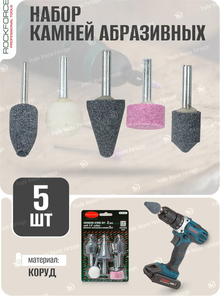 Изображение товара Набор насадок для гравера RockForce 26 136 / RF-SK-108