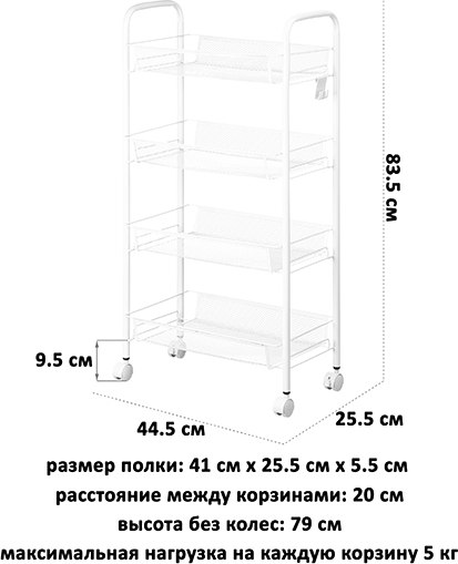 Изображение товара Этажерка El Casa 260043 (белый)