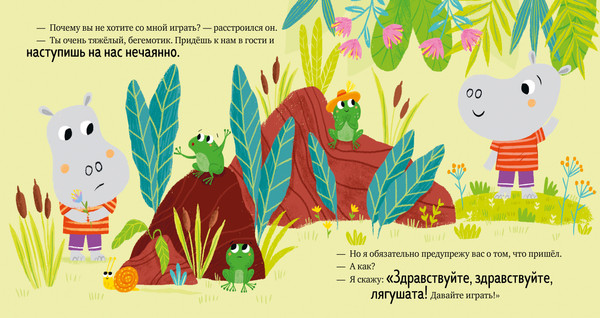 Изображение товара Развивающая книга CLEVER Детский этикет в сказках. Про волшебные слова, твердая обложка (Ульева Елена)