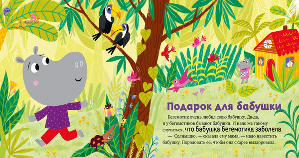 Изображение товара Развивающая книга CLEVER Детский этикет в сказках. Про волшебные слова, твердая обложка (Ульева Елена)