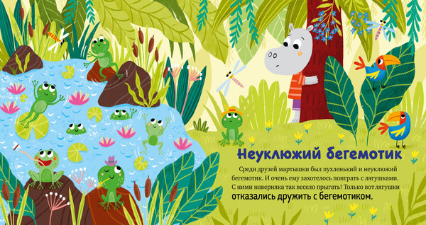 Изображение товара Развивающая книга CLEVER Детский этикет в сказках. Про волшебные слова, твердая обложка (Ульева Елена)