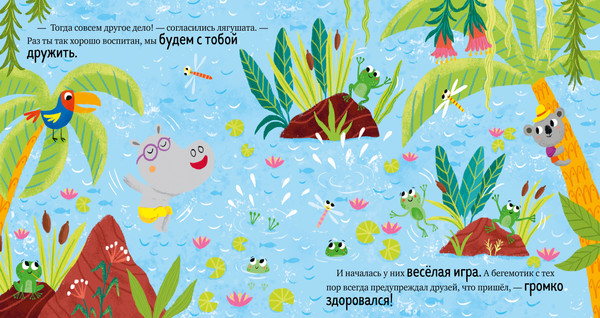 Изображение товара Развивающая книга CLEVER Детский этикет в сказках. Про волшебные слова, твердая обложка (Ульева Елена)