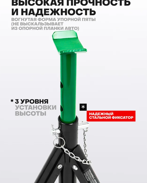 Изображение товара Набор подставок под автомобиль RockForce RF-T42004 (47263)