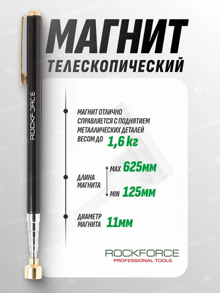 Изображение товара Магнитный захват для автомобиля RockForce 28 781 / RF-617PT