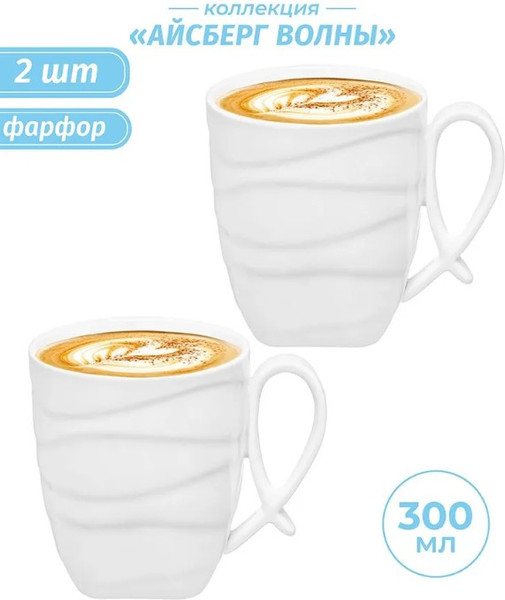 Изображение товара Набор кружек Elan Gallery Айсберг волны / 540358_2