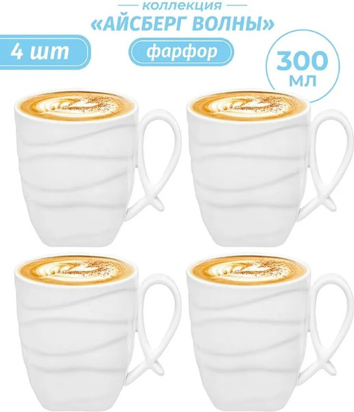 Изображение товара Набор кружек Elan Gallery Айсберг волны / 540358_4