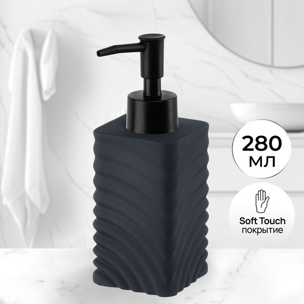 Изображение товара Дозатор для жидкого мыла Elan Gallery 190012 (графит)