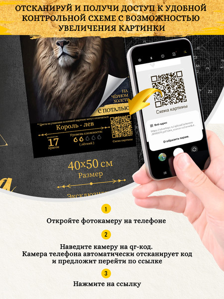 Изображение товара Картина по номерам Флюид Царь зверей 40x50 / BHR0592