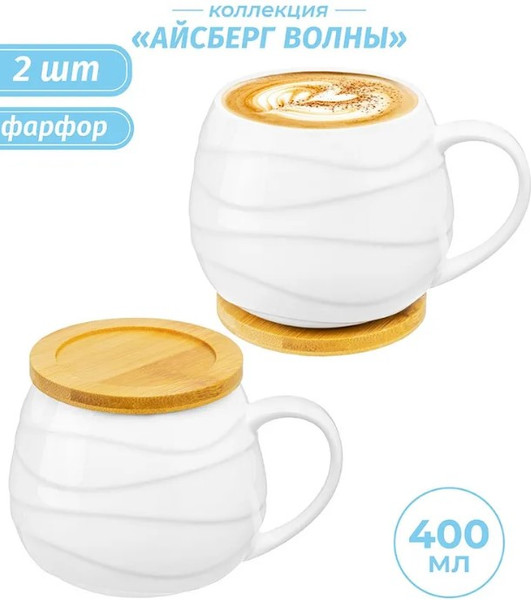 Изображение товара Набор кружек Elan Gallery Айсберг волны / 540874_2