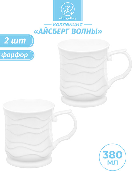 Изображение товара Набор кружек Elan Gallery Айсберг волны / 540874_2