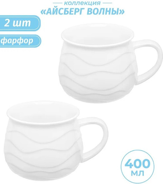 Изображение товара Набор кружек Elan Gallery Айсберг волны / 540870_2