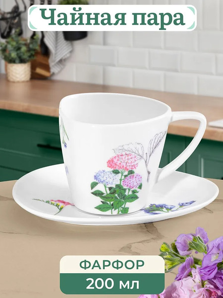 Изображение товара Чашка с блюдцем Elan Gallery Ботанический атлас / 540800