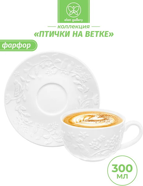 Изображение товара Кружка с блюдцем Elan Gallery Птички на ветке / 540929_2