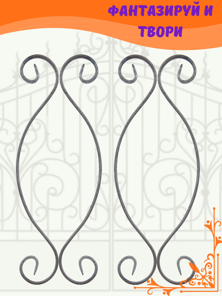 Изображение товара Элемент кованый Строй Свой Мир Фигурный 01.114.28-С_10 (10шт)