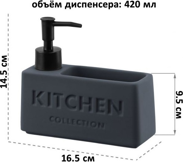 Изображение товара Дозатор моющего средства с подставкой для губки Elan Gallery Kitchen / 190014 (графитовый)