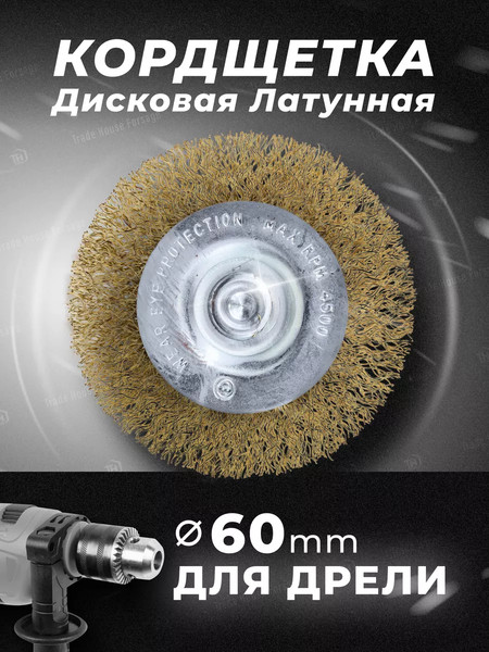 Изображение товара Щетка для электроинструмента RockForce 29 070 / RF-BFR025