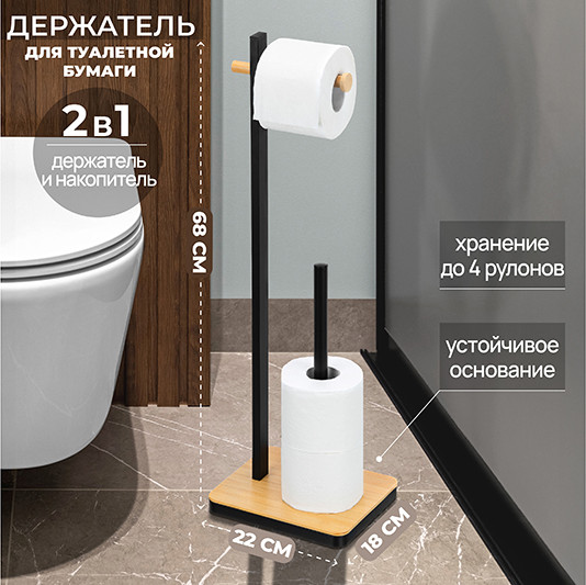 Изображение товара Стойка для туалетной бумаги El Casa 240507 (на бамбуковой подставке)