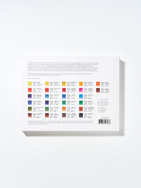 Изображение товара Акварельные краски Малевичъ Monet / 622132 (26цв)