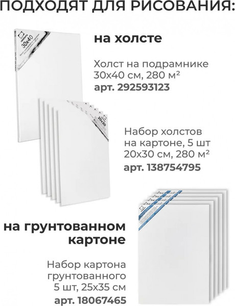 Изображение товара Масляные краски Малевичъ Tician. True pigment / 520018 (14цв)