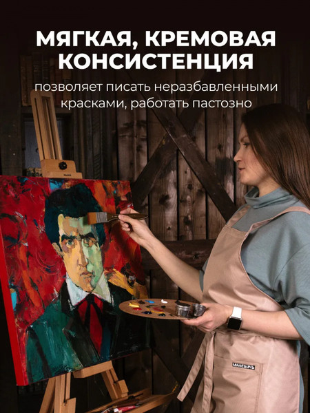 Изображение товара Масляные краски Малевичъ Tician. True pigment / 520018 (14цв)