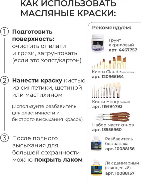 Изображение товара Масляные краски Малевичъ Tician. True pigment / 520018 (14цв)