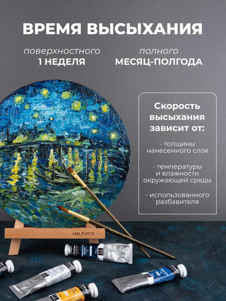 Изображение товара Масляные краски Малевичъ Tician. True pigment / 520018 (14цв)