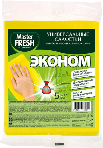 Изображение товара Набор салфеток хозяйственных Master Fresh Эконом Универсальные (5шт)