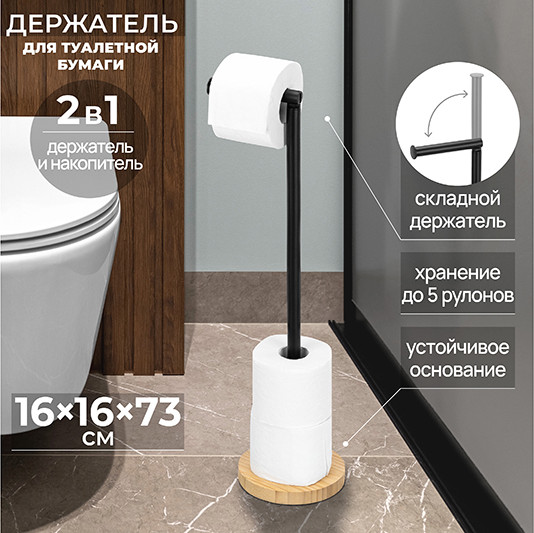 Изображение товара Стойка для туалетной бумаги El Casa 240500 (на бамбуковой подставке)