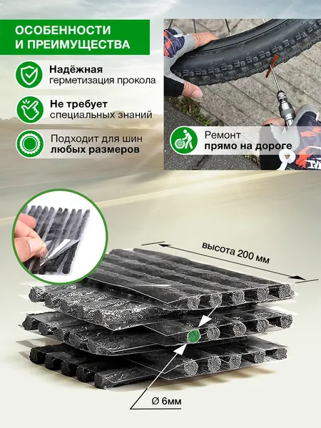Изображение товара Набор жгутов для ремонта шин RockForce 57 056 / RF-STK-25-5 (57056)