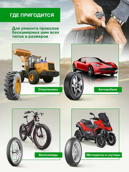 Изображение товара Набор жгутов для ремонта шин RockForce 57 056 / RF-STK-25-5 (57056)