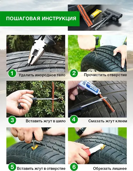 Изображение товара Набор жгутов для ремонта шин RockForce 57 056 / RF-STK-25-5 (57056)