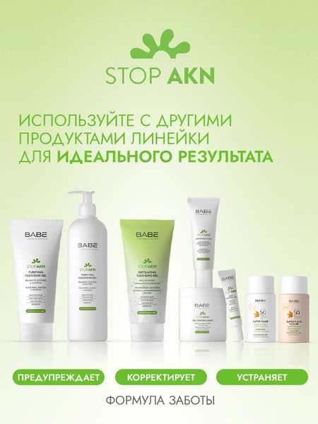 Изображение товара Гель для умывания Laboratorios Babe Stop Akn Purifing Cleansing Gel (200мл)