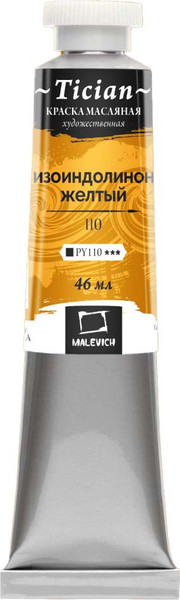 Изображение товара Масляная краска Малевичъ Tician 831110 (46мл, изоиндолинон желтый)