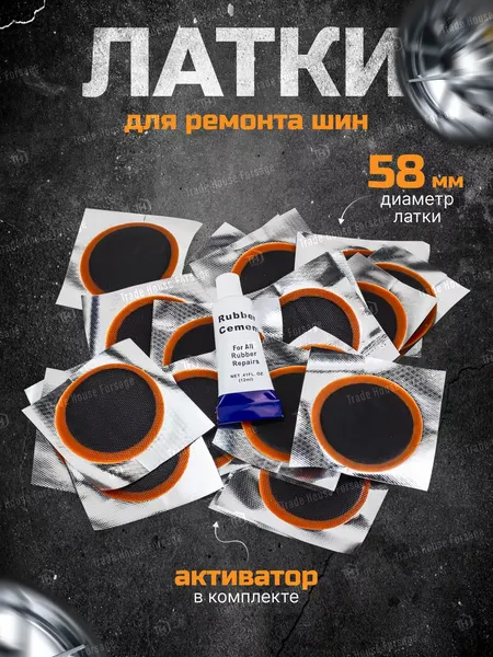 Изображение товара Заплатка для ремонта шин RockForce RF-SP03 (57059), (24шт)