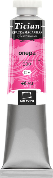 Изображение товара Масляная краска Малевичъ Tician 831200 (46мл, опера)