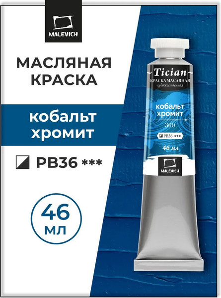 Изображение товара Масляная краска Малевичъ Tician 831360 (46мл, кобальт хромит)