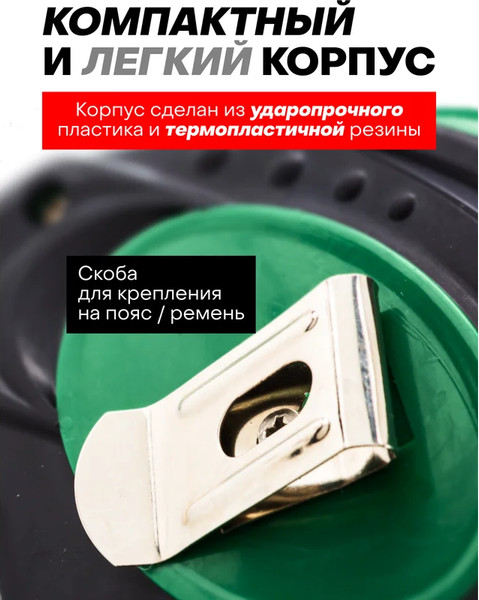 Изображение товара Рулетка RockForce 58 860 / RF-5096P3316