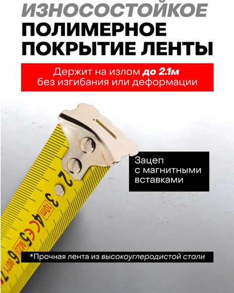 Изображение товара Рулетка RockForce 58 863 / RF-5096P3125