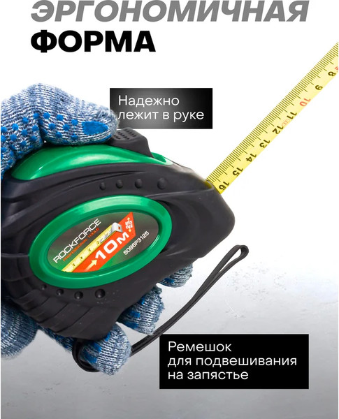 Изображение товара Рулетка RockForce 58 863 / RF-5096P3125