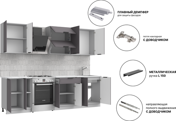Изображение товара Кухонный гарнитур Arvento Флок-плюс 2м (графит)