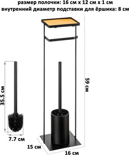 Изображение товара Стойка для туалетной бумаги с ершиком El Casa 240374 (черный)