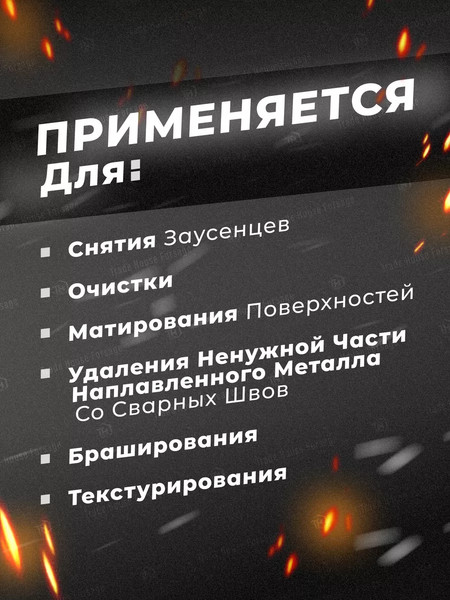 Изображение товара Щетка для электроинструмента RockForce 29 086 / RF-BWF006