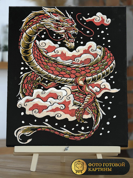 Изображение товара Картина по номерам Флюид Азиатский дракон 40x50 / BHR0561