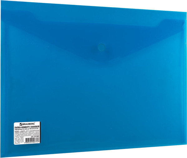 Изображение товара Папка-конверт Brauberg 221362 (синий)