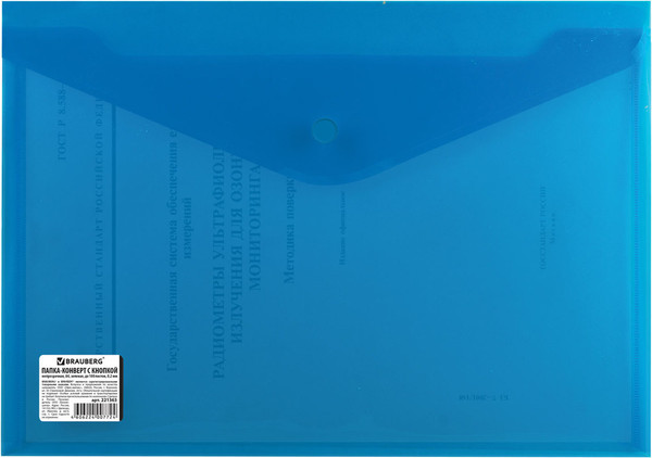 Изображение товара Папка-конверт Brauberg 221362 (синий)