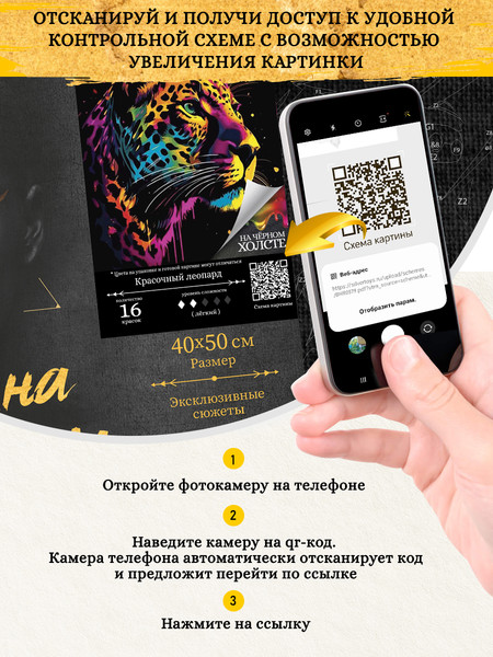 Изображение товара Картина по номерам Флюид Радужный леопард 40x50 / BHR0590