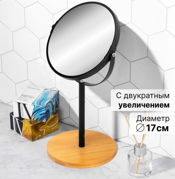 Изображение товара Зеркало косметическое El Casa 240498 (черный)