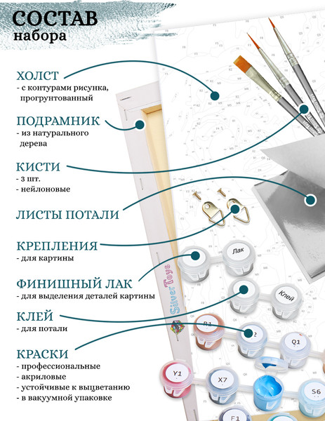 Изображение товара Картина по номерам Флюид Изящная кошка 40x50 / QHR0005