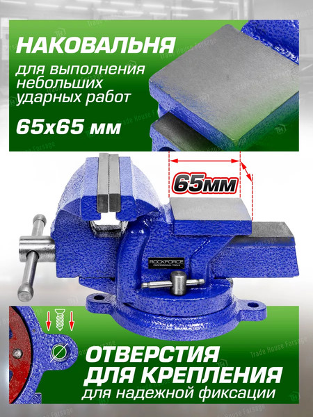 Изображение товара Тиски RockForce 58 917 / RF-6540203W