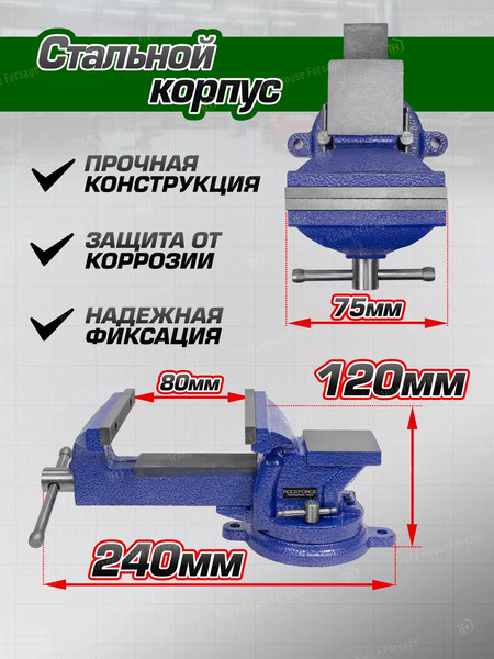 Изображение товара Тиски RockForce 58 917 / RF-6540203W